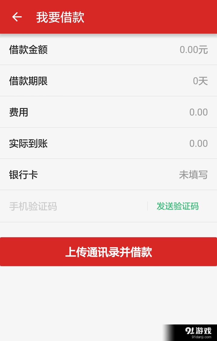 靓号贷v3.16截图3