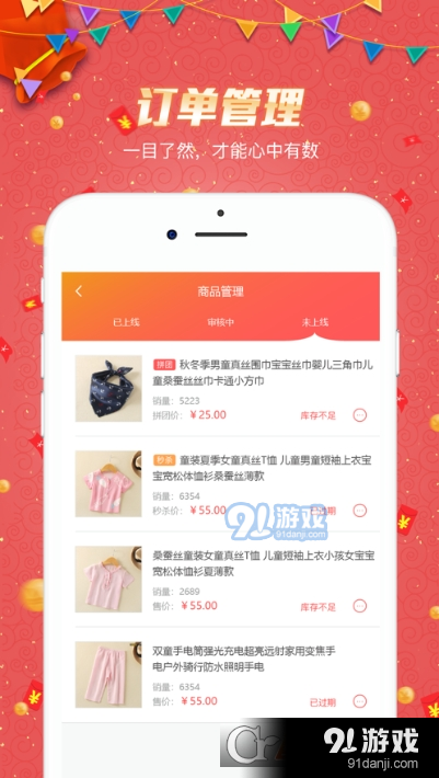 人人咖商家端v1.3.13截图2
