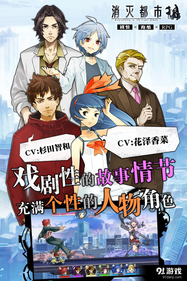 消灭都市v1.3.3.22截图2