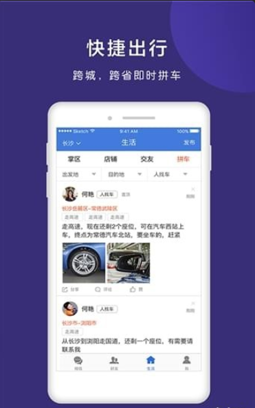 拇信v2.3.1.11截图3