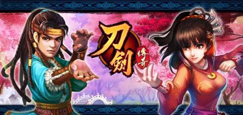 刀剑传奇v1.26截图1