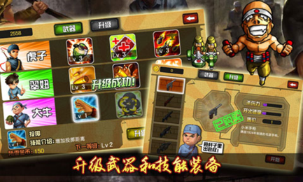 鬼子必须死v11.6截图1