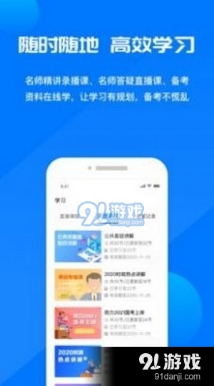 青蛙课堂v1.1.4截图1
