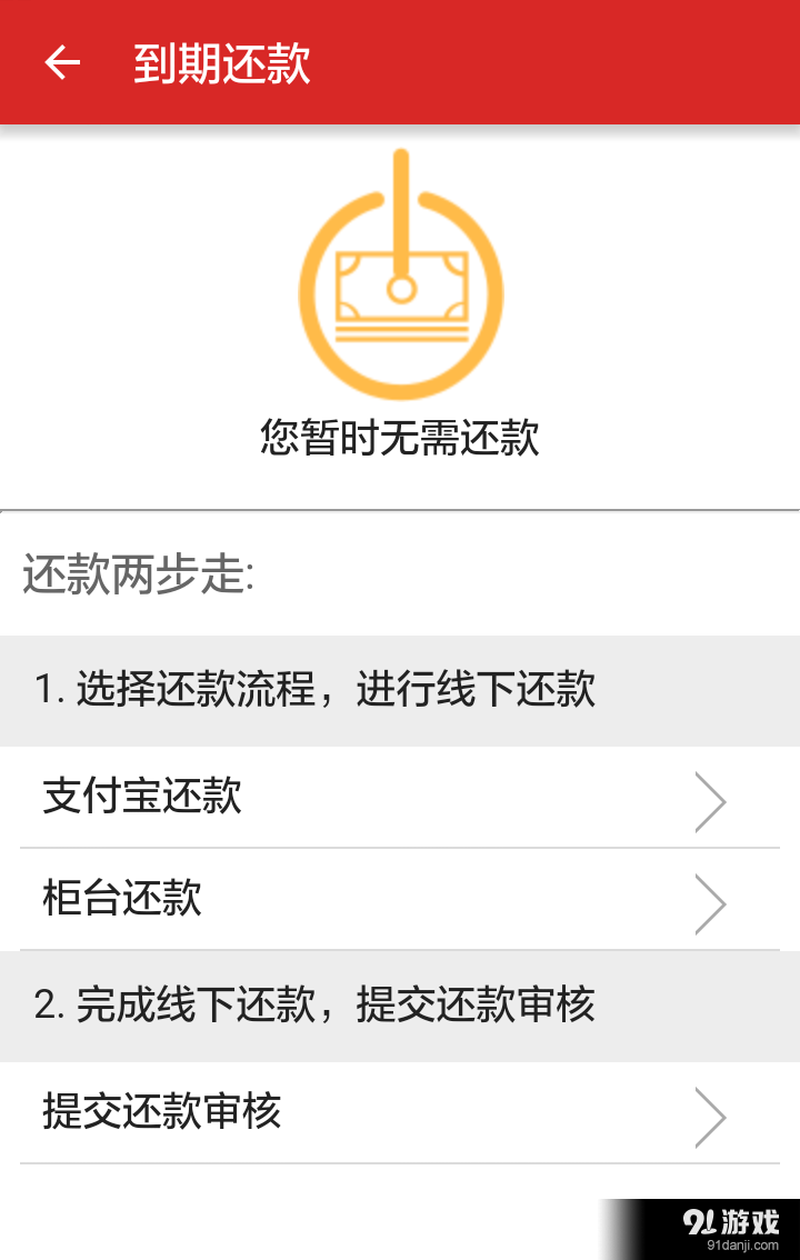 靓号贷v3.16截图4