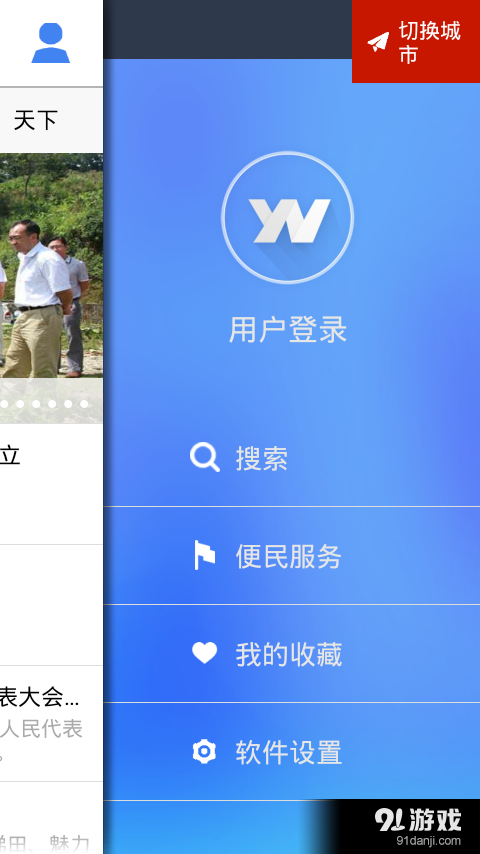 云南通·元阳县v1.3.24截图4