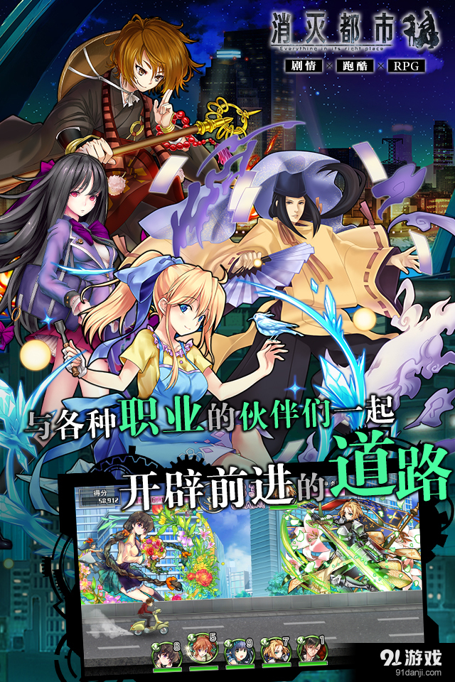 消灭都市v1.3.3.22截图4