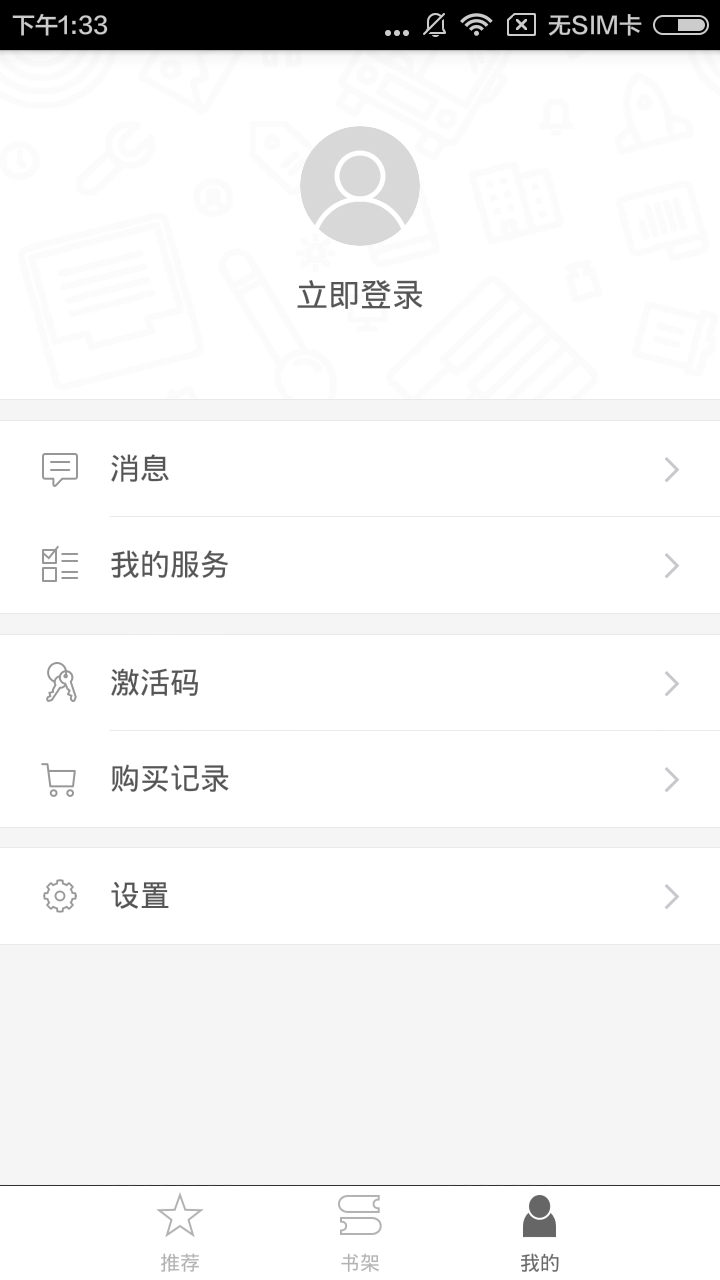 印刷杂志v2.20.014截图1