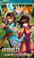 刀剑传奇v1.26截图5