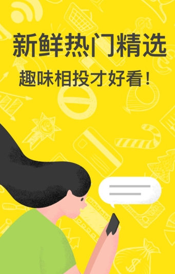 即刻假装情侣在线聊天v1.6截图1