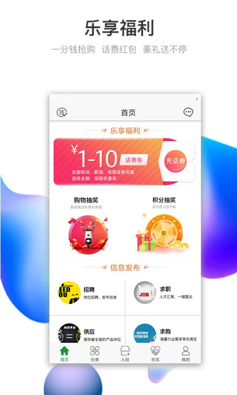 电动车之家v1.10.4截图1