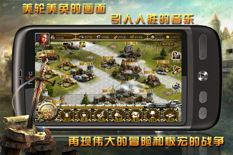 诸王之战v0.9.1.3截图1