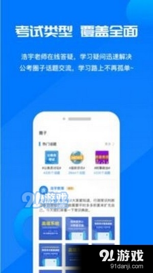 青蛙课堂v1.1.4截图2