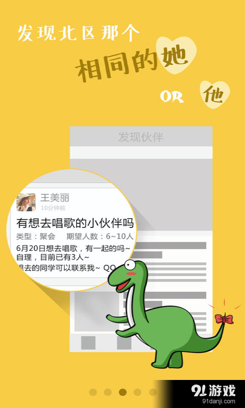 嘀嗒v4.4.311截图3