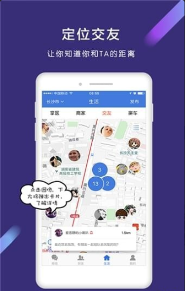 拇信v2.3.1.11截图4