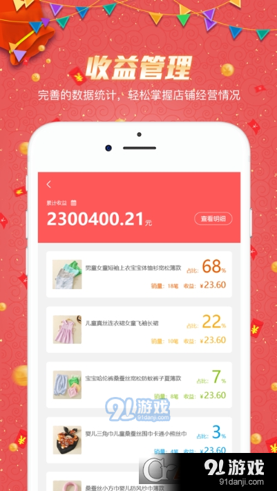 人人咖商家端v1.3.13截图3