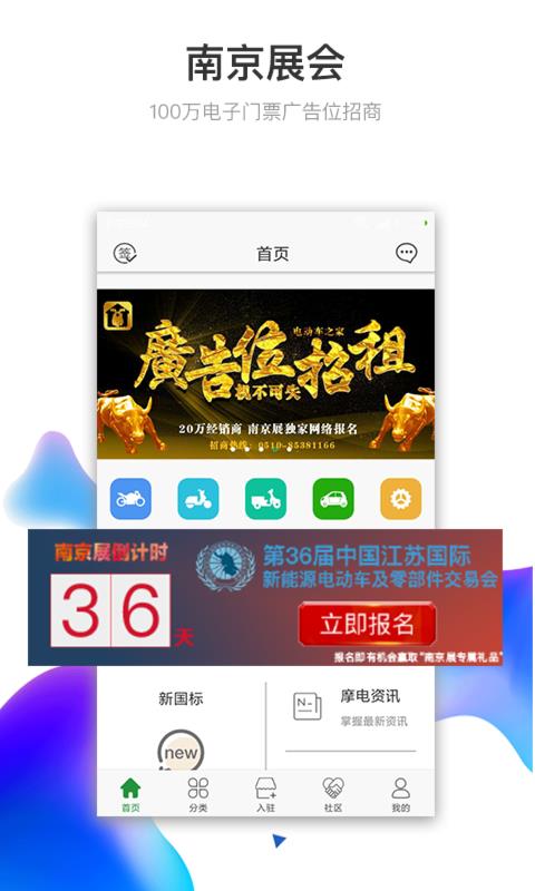 电动车之家v1.10.4截图4