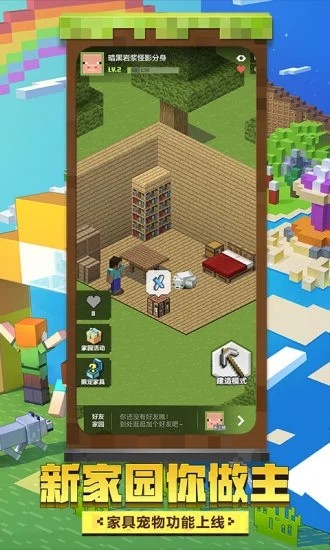 我的世界js编辑器v2.3.8截图5