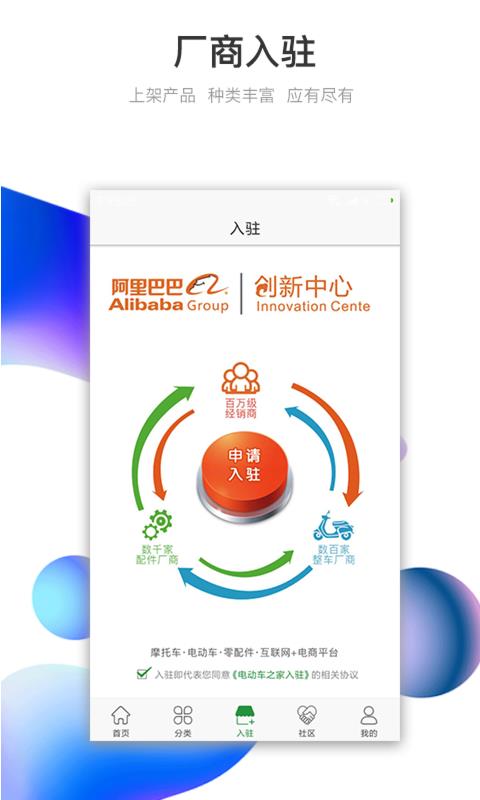 电动车之家v1.10.4截图5
