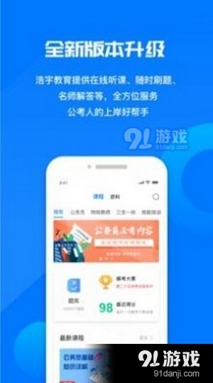 青蛙课堂v1.1.4截图3