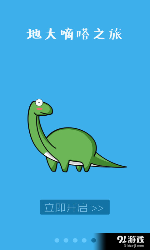 嘀嗒v4.4.311截图5