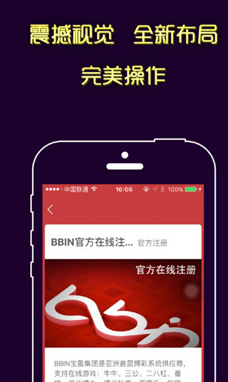 BBIN Game Zonev1.13截图2