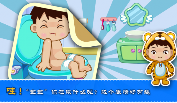 宝贝学洗澡v1.3.29截图2