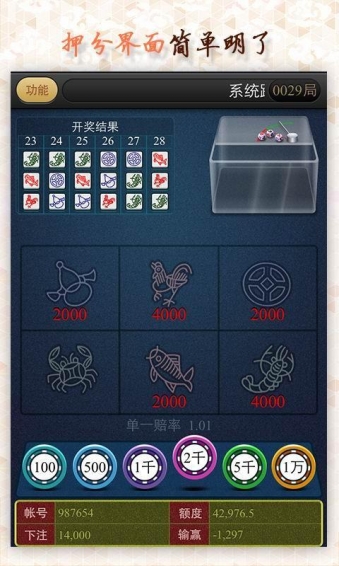 欢乐鱼虾蟹v15.11.10截图3