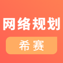 网络规划设计师考试v1.3.4