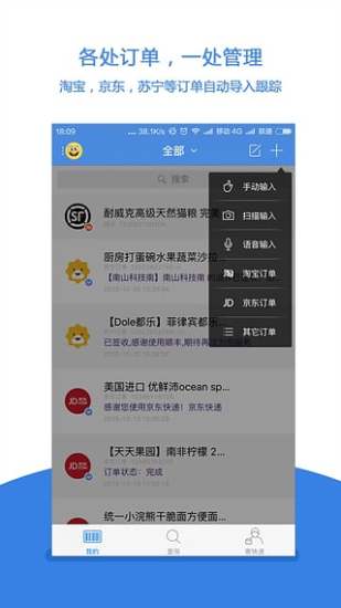 快递100v7.7.4截图2