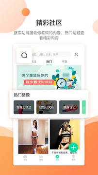 好体知appv3.7.12截图1