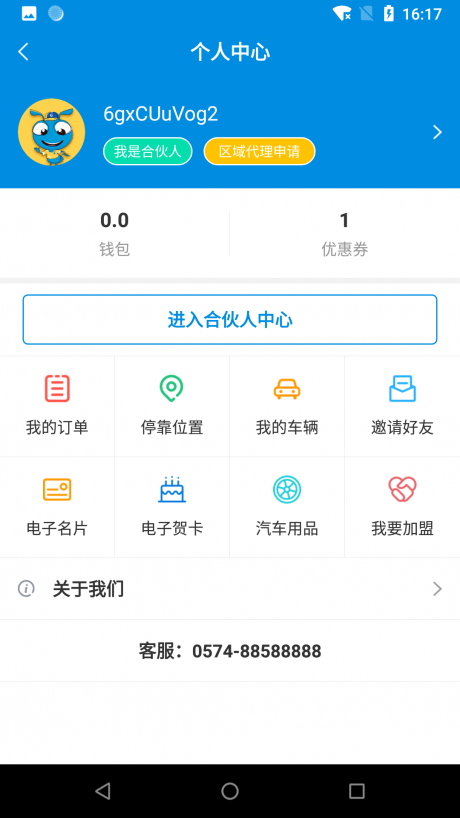 蚂蚁帝国v1.13截图2