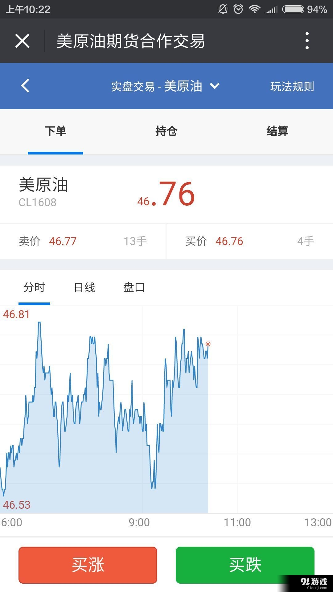 恒运操盘手v1.4.6截图2