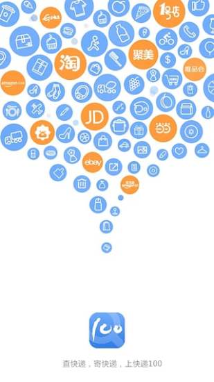 快递100v7.7.4截图1