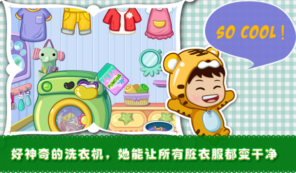 宝贝学洗澡v1.3.29截图4