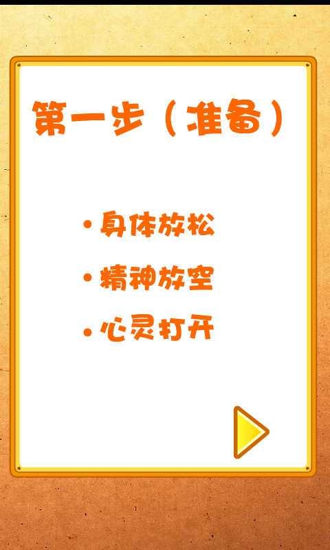 大头儿子记忆训练v3.7截图5