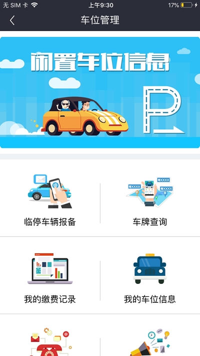 一门通appv1.16截图1