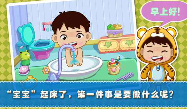 宝贝学洗澡v1.3.29截图3