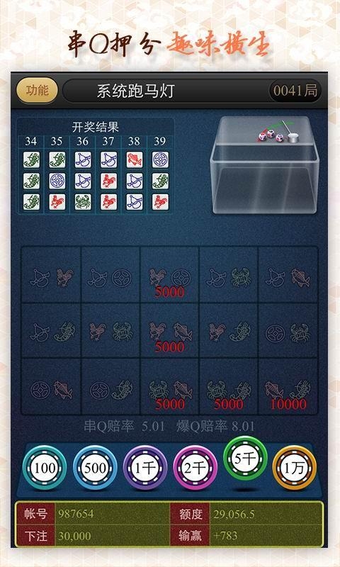 欢乐鱼虾蟹v15.11.10截图4