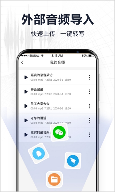 录音转文字专家v4.5.5截图1