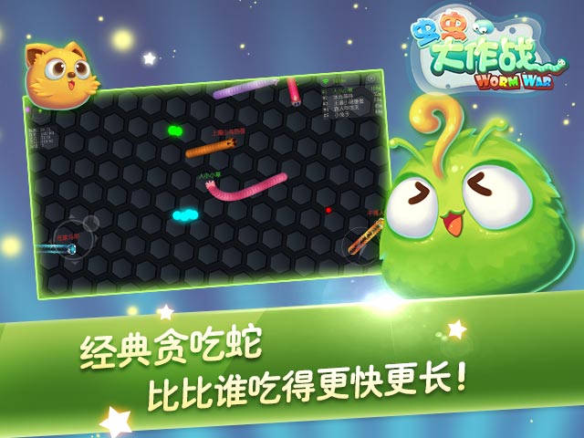 虫虫大作战手游v1.8.10截图2