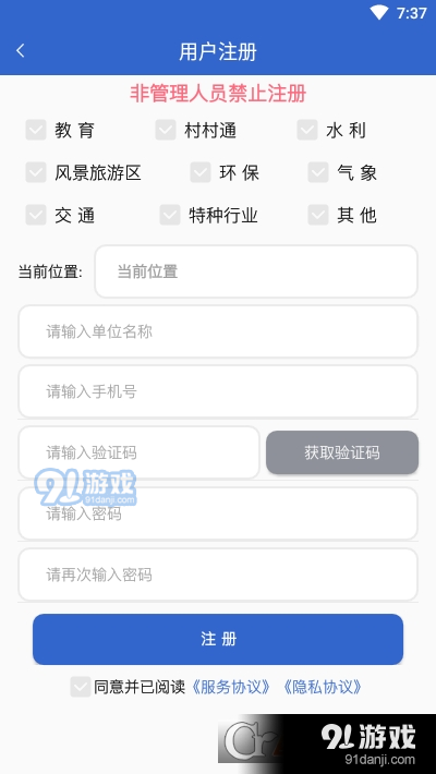 云易声v1.7截图2