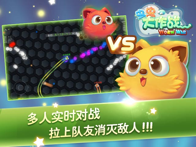 虫虫大作战手游v1.8.10截图4