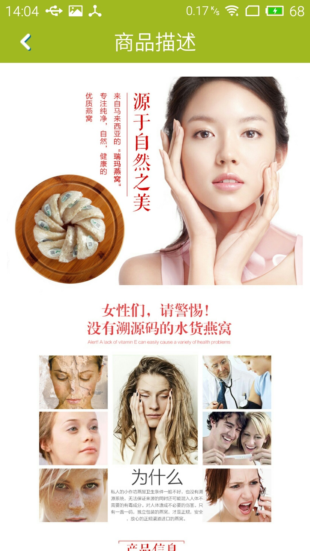 源品优购v2.3.10截图3