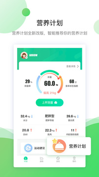 好体知appv3.7.12截图2