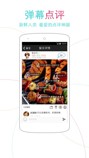 近邻v2.4.9截图3