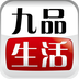 九品生活v1.8