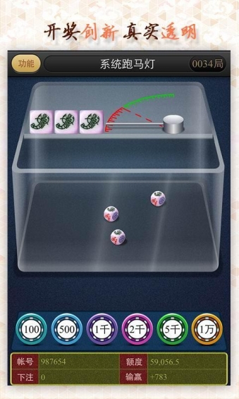 欢乐鱼虾蟹v15.11.10截图5