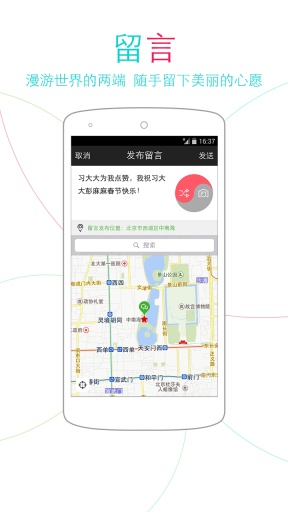 近邻v2.4.9截图4