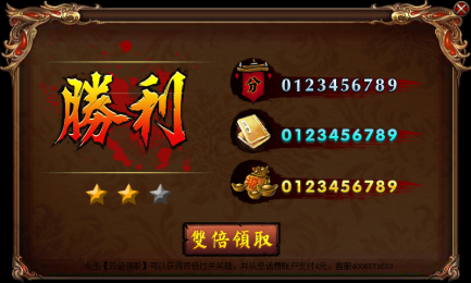 黄飞鸿2015v3.3.6截图1