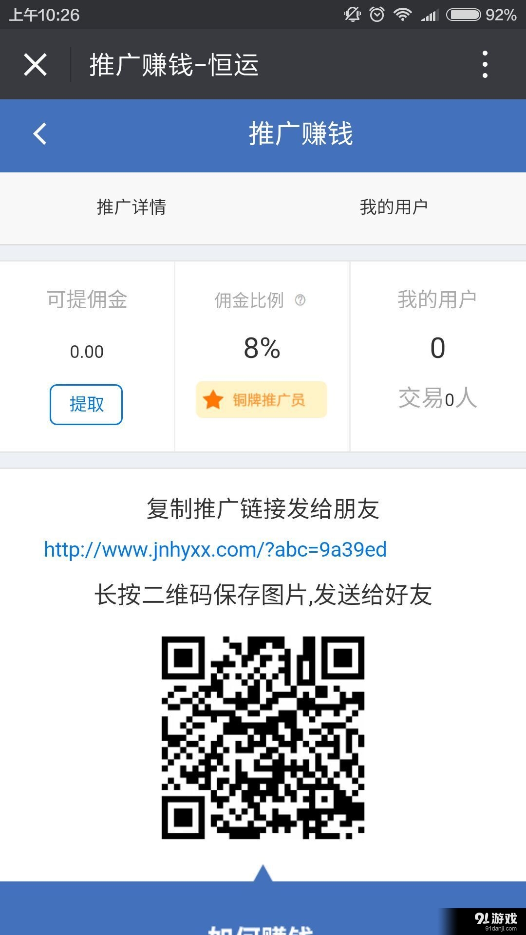 恒运操盘手v1.4.6截图4